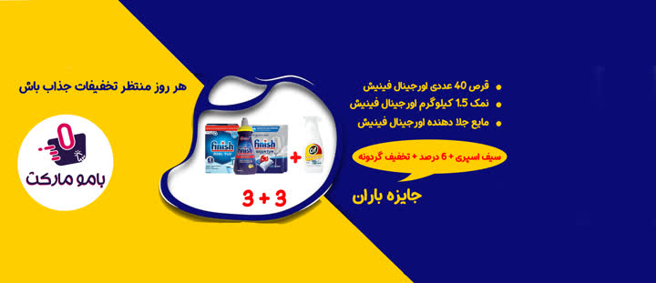 جایزه دار فینیش