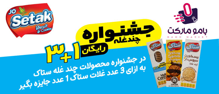 بنر ستاک