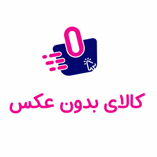دستمال كاغذي 250 برگ اقتصادي 2لايه سافت اند كلين کد 306030040