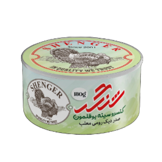 تن بوقلمون 180 شنگر کد 9030036